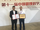 2019·北京·獲獎丨三顧咨詢榮獲兩項大獎《中國管理咨詢模式創(chuàng)新示范單位》&《中國管理創(chuàng)新領(lǐng)軍人物》【實力造就口碑，口碑成就品牌：四川品牌，影響中國】