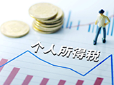 個稅專項 | 個人所得稅專項附加扣除怎么扣？未及時申報附加扣除項次年補退稅款